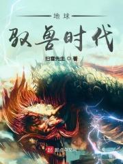 那个宠兽放着我来
