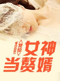 我不想再当废物了