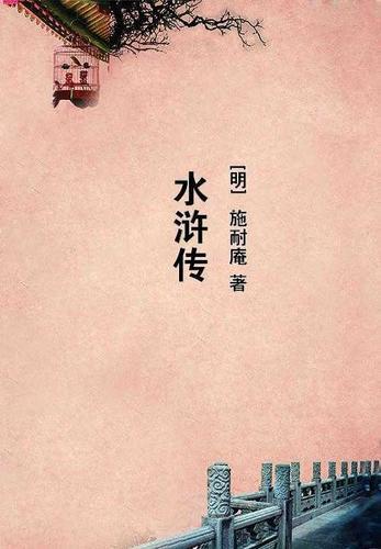 窃国贼