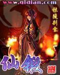 东境王侯君不败