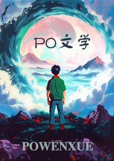 猎物法则（强取豪夺&&校园h）
