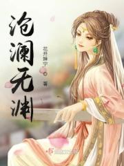 沧澜无渊